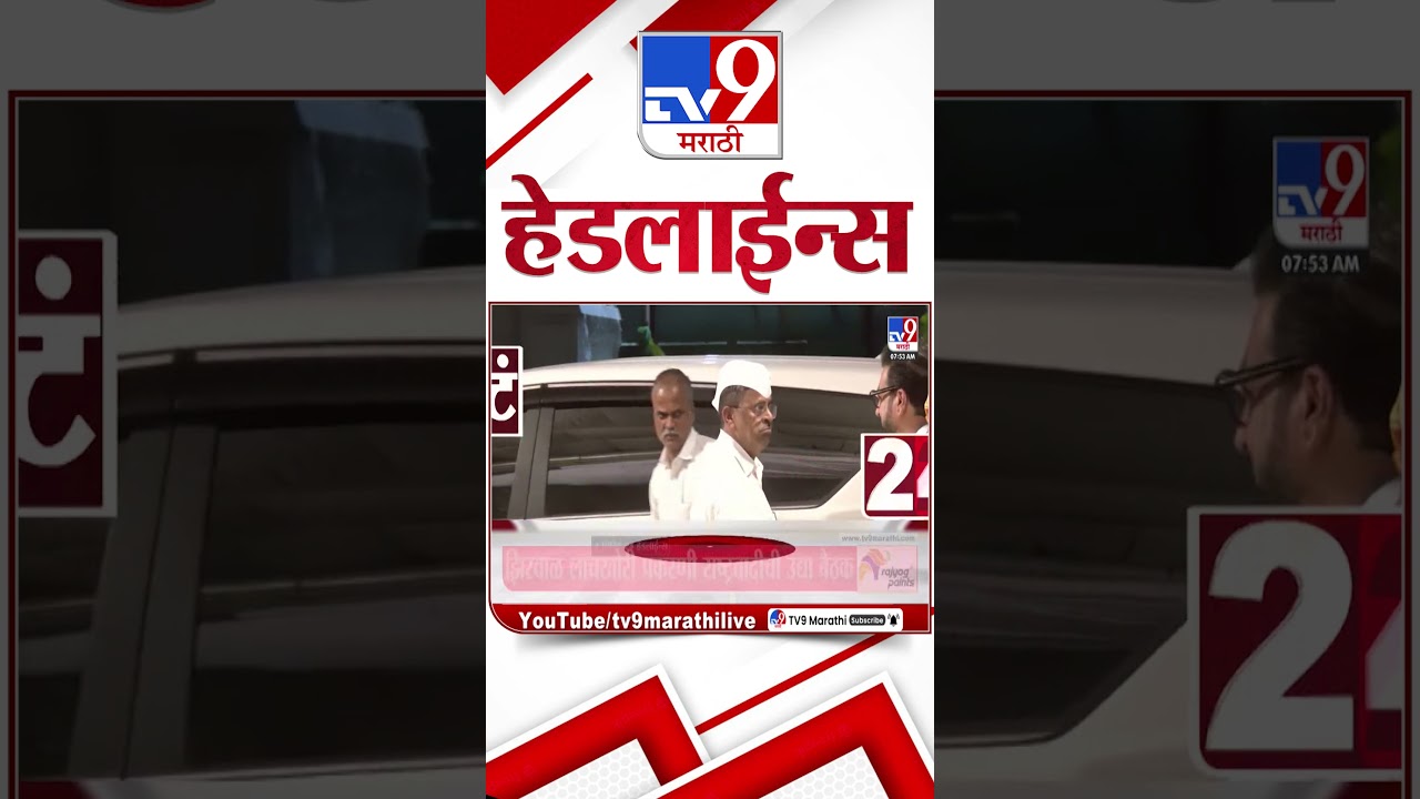 Tv9 Marathi News Top Headline Today | 15 February 2026 | 8 AM | 4 Minute 24 Headline Maharashtra