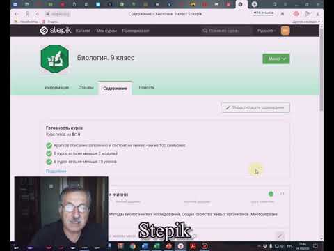 Создание онлайн курсов на платформе Stepik