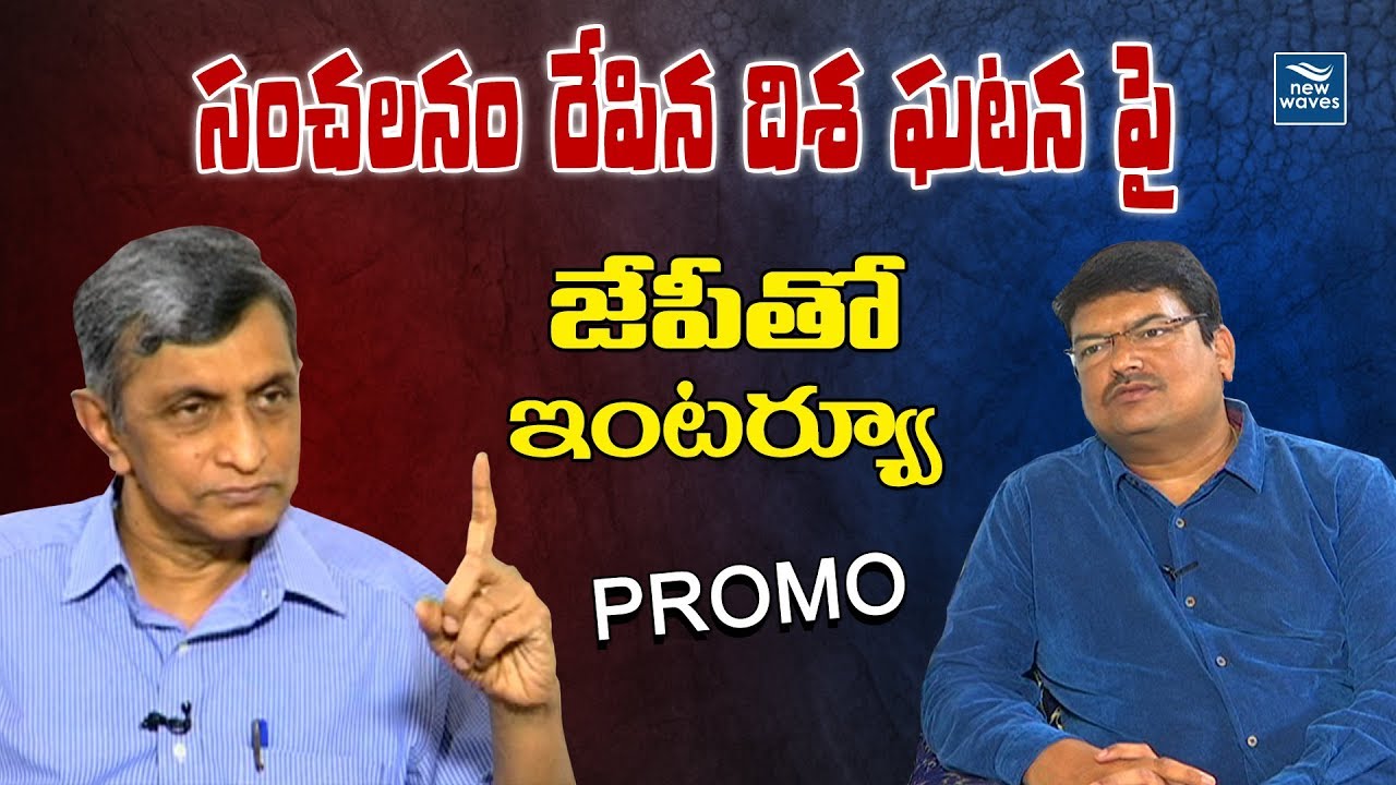 Jayaprakash Narayana Exclusive Interview | PROMO | View Point with Gangadhar | New Waves