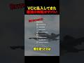 VCに乱入してきた最強の刺客がヤバい！
