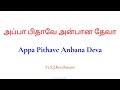      appa pithave anbana deva  frsj berchmans