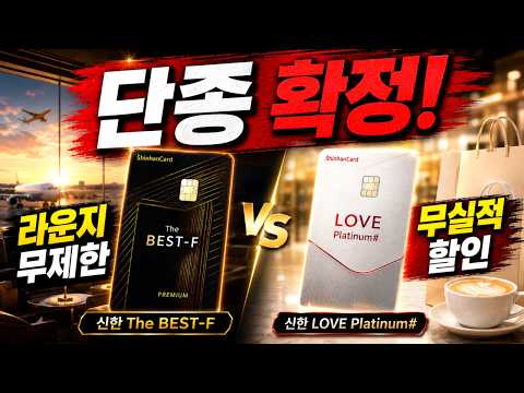 진짜 비상 숨은 꿀카드 단종 확정!!