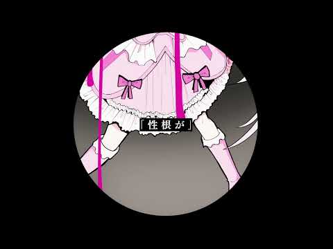 【初投稿】魔法少女とチョコレゐト　歌ってみた【つがい】