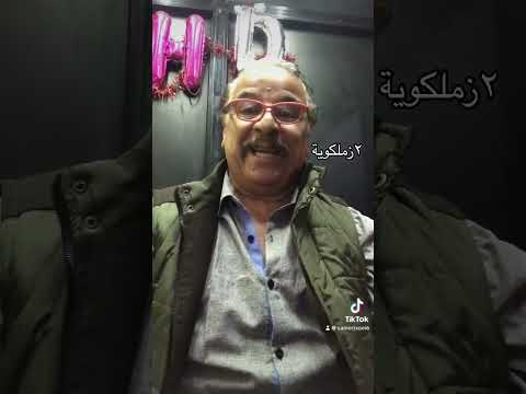 ٢زملكوية سامر اكسبلور صداقه تيك توك منشن ضحك منشنو كوميدي فوزي ترند