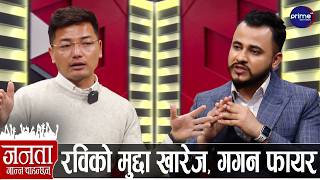 निश्कल राईको खुलासा: बालेनलाई झिकाएरै छाड्ने, अमरेशसँग सहकार्य गर्ने, स्वर्णिमसँग नझुक्ने screenshot 3