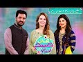 Watch Jan Rambo And Sahiba Rambo | Ek Nayee Subah With Farah | 25 June 2019 | APlus Online In HD