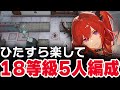 【アークナイツ】危機契約#7「灰斉山麓」楽して5人 18等級 勲章加工 作戦コード「松煙」恒常 旧約【Arknights】
