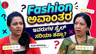 ಫ್ಯಾಷನ್ | Srujan Lokesh Official