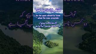 86. Surah At-Tariq Ayat: 1-10 #quran #islamicvideos #قرآن