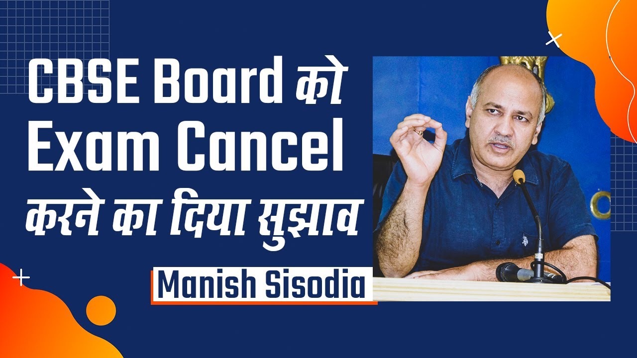 CBSE Board Result 2020 Update Delhi Deputy CM Manish Sisodia Advised