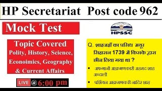 HP secretariat 962   || Mock Test || Previous year Question || Part-15th || #hpsecretariat