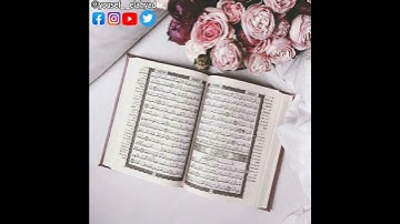 ﴿ الحمدلله الذي أنزل على عبده الكتاب ولم يجعل له عوجا ﴾ سورة الكهف / القارئ اسلام صبحي