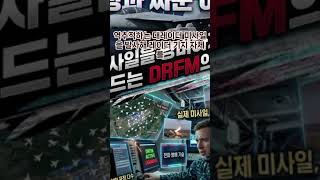 적 레이더를 지워버리는 전자전