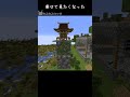 【巨大ブロックで建築】丸石と神社 [No Mods] Crafting 16x Scale Blocks by Hand
