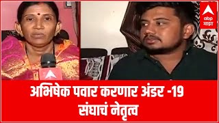 Osmanabad : उस्मानाबादचा अभिषेक पवार करणार महाराष्ट्राच्या अंडर 19 संघाचे नेतृत्व screenshot 1