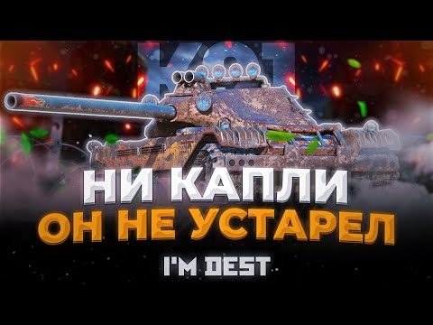 Видео: K91 - ВСЁ ЕЩЕ МОЖЕТ | ОБЗОР TANKS BLITZ (WOT BLITZ)