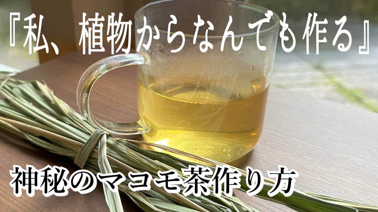真菰葉乾燥長いまま1.3キロ 乾燥「真菰葉」 80g | HARADA Rice （原田家