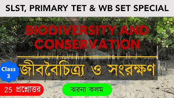 জীববৈচিত্র্য ও সংরক্ষণ | Biodiversity and Conservation | Class -3 | EVS for SLST, Primary TET