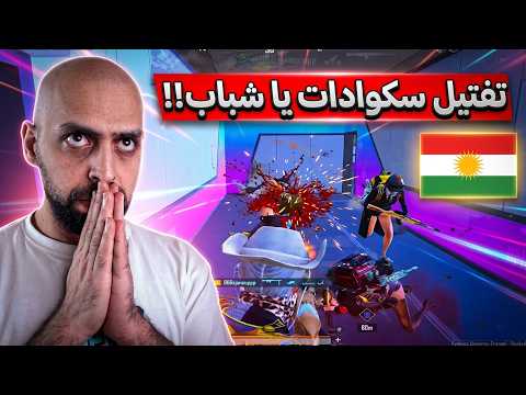 Kurdish player Jano is a game hacker; he's so fast opponents can't hit him like Cristiano in PUBG...
