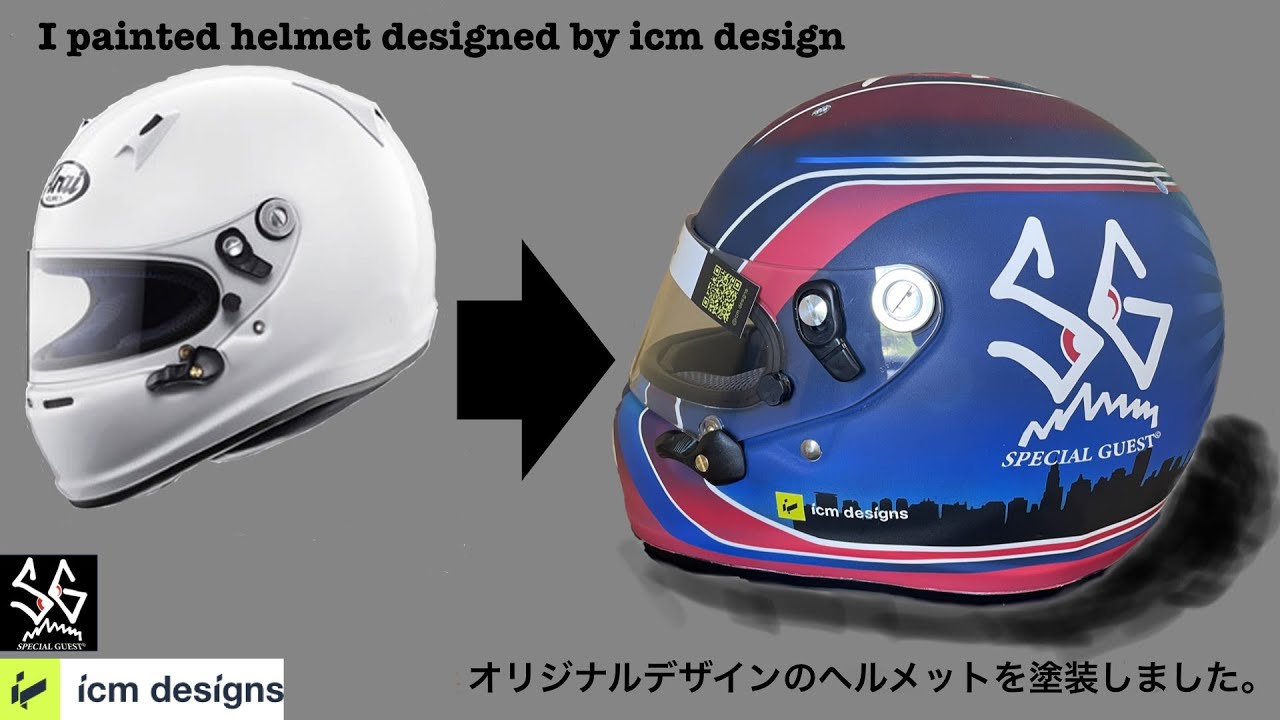 オリジナルデザインのヘルメット塗ってみた。(デザインはしていません