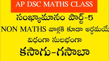 Ap dsc 2023 latest news to day ap dsc maths class number system part-5 #apdsc2023 #apdsc #appsc #