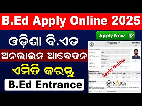 How To Apply