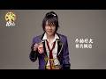 【刀ステ10周年】お祝いコメント動画(不動行光役 椎名鯛造）