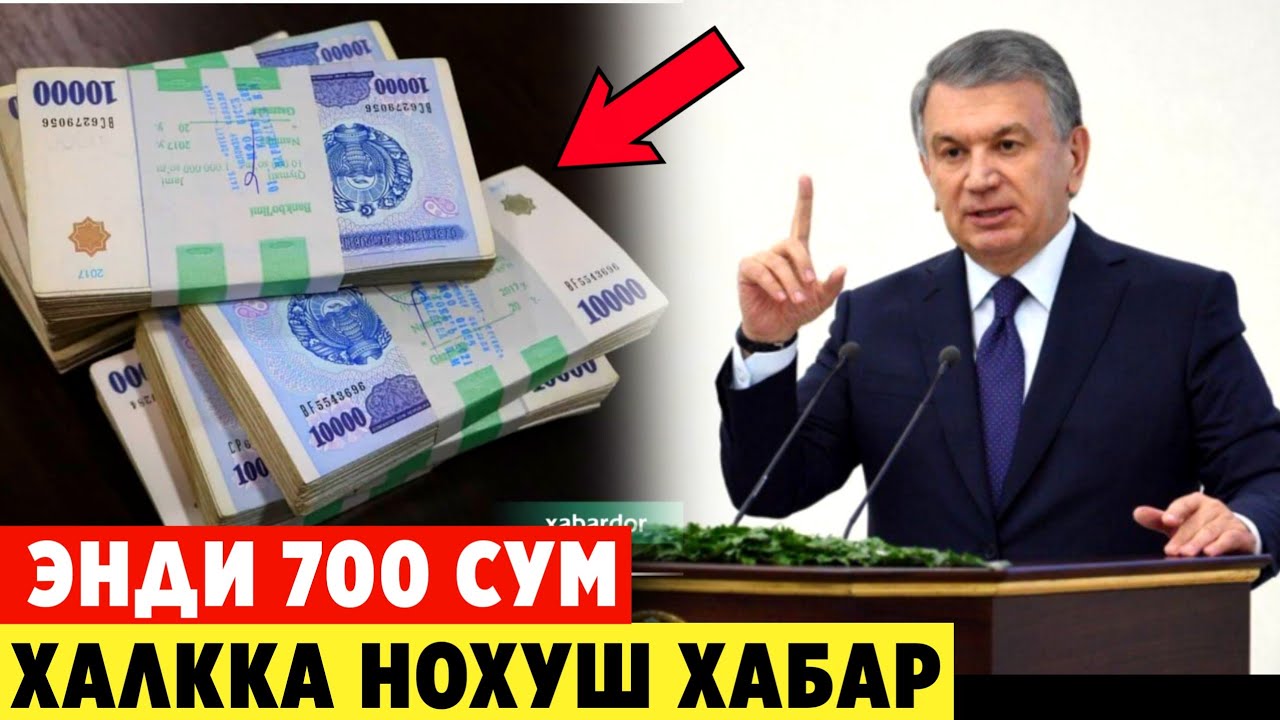 700 сум