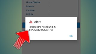 Ration Card Not Found In Impds Problem Fix Tech Tube 2024