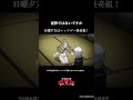 泥棒ではないですか/レッツゴー怪奇組第八怪より