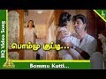 En bommukutty ammavukku tamil movie  bommu kutti ammavukku song  sathyaraj  ilayaraja