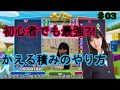 プロゲーマーによる初心者向けぷよぷよ講座 初心者でも最強になれる？！かえる積み