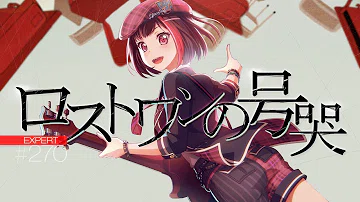 تحميل ロストワンの号哭 バンドリ تحميل ロストワンの号哭 バンドリ