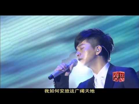 2012年网络春晚 歌曲《心升明月》 陈晓东| CCTV春晚