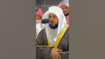 سورة الواقعة الشيخ أ.د ماهر المعيقلي من صلاة العشاء بالمسجد الحرام #رمضان #رمضان_كريم