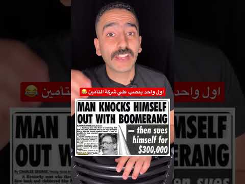 اول واحد ينصب علي شركة التأمين كنتاكي معلومات مصر معلومات عامة