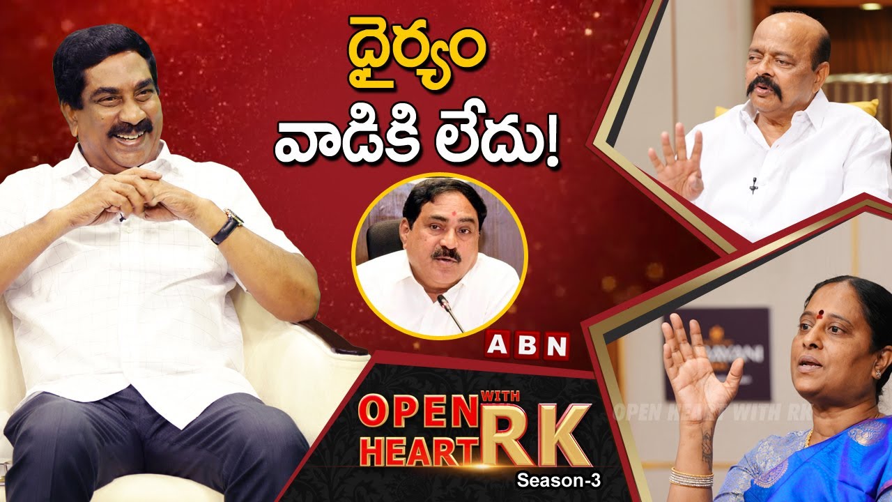 Konda Murali, Konda Surekha Reveals Errabelli Dayakar Rao Cheap Tricks  || Open Heart With RK