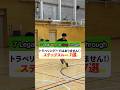 【バスケ】トラベリング?(ではありません!)ステップスルー 7選 #shorts