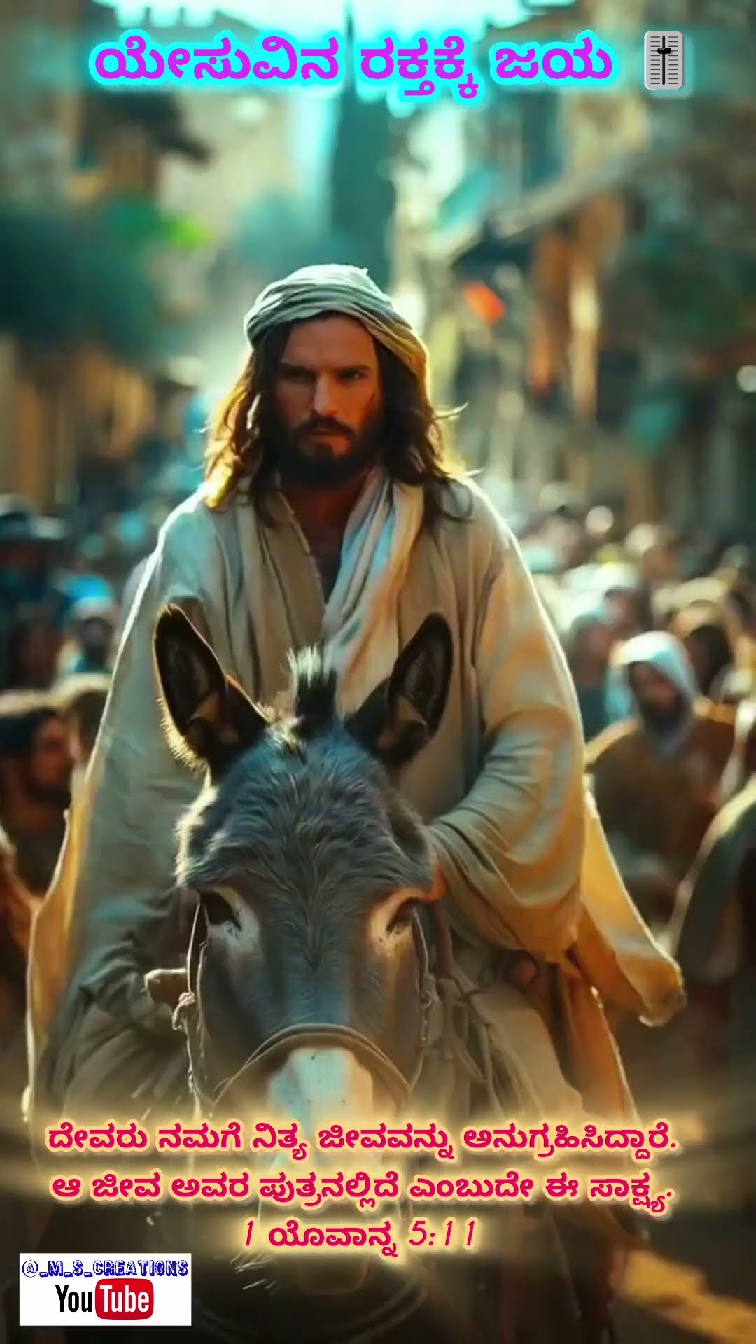 🙏ಸಂತರ ಕಥೆಗಳು - ShareChat