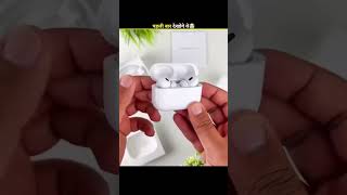 wireless earbuds बड़े बड़े सेलिब्रिटी उसे इस्तेमाल क्यों नहीं करते हैं #wireless #celebrity#tech