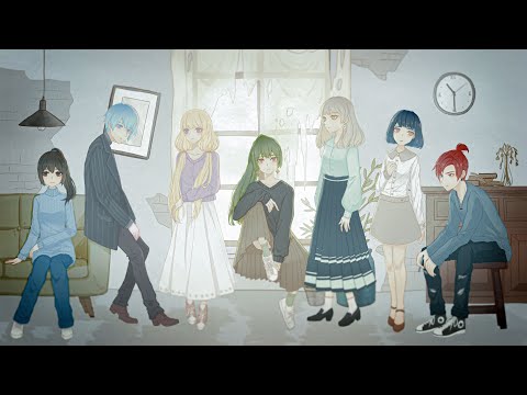 【7人コラボ】愛してるのに、愛せない【オリジナルPV】