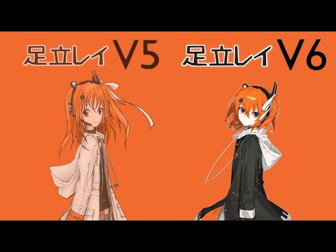 Adachi Rei V6 EA and Adachi Rei V5 EA comparison (speech practice)