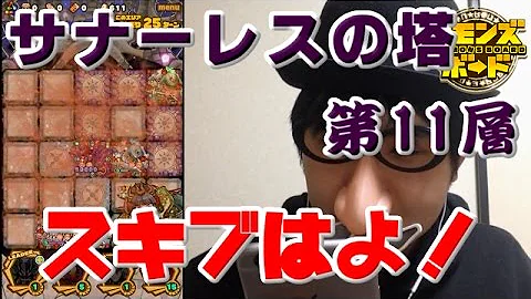 サモンズボード サナーレスの塔 11