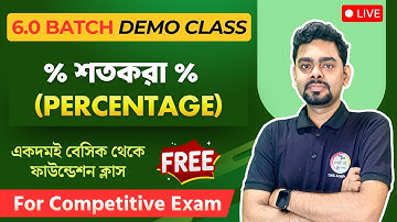 🔴শতকরা অংক | Percentage Math Class in Bengali | Math Foundation Class Bangla MKD Sir