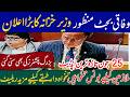 Budget 2026 approved | big relief for salaried employees | bonus salary | good news for pensioners