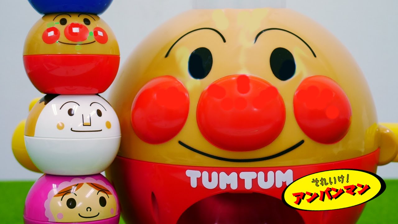 アンパンマンおもちゃアニメ つむつむぽいぽいであそんでみよう 歌 映画 テレビ Anpanman Toys Tumtum Youtube