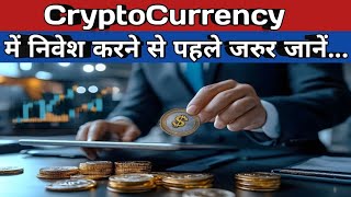 बिटकॉइन माइनिंग क्या होती है,क्या आप भी कर सकते हैं माइनिंग? Bitcoin Mining.