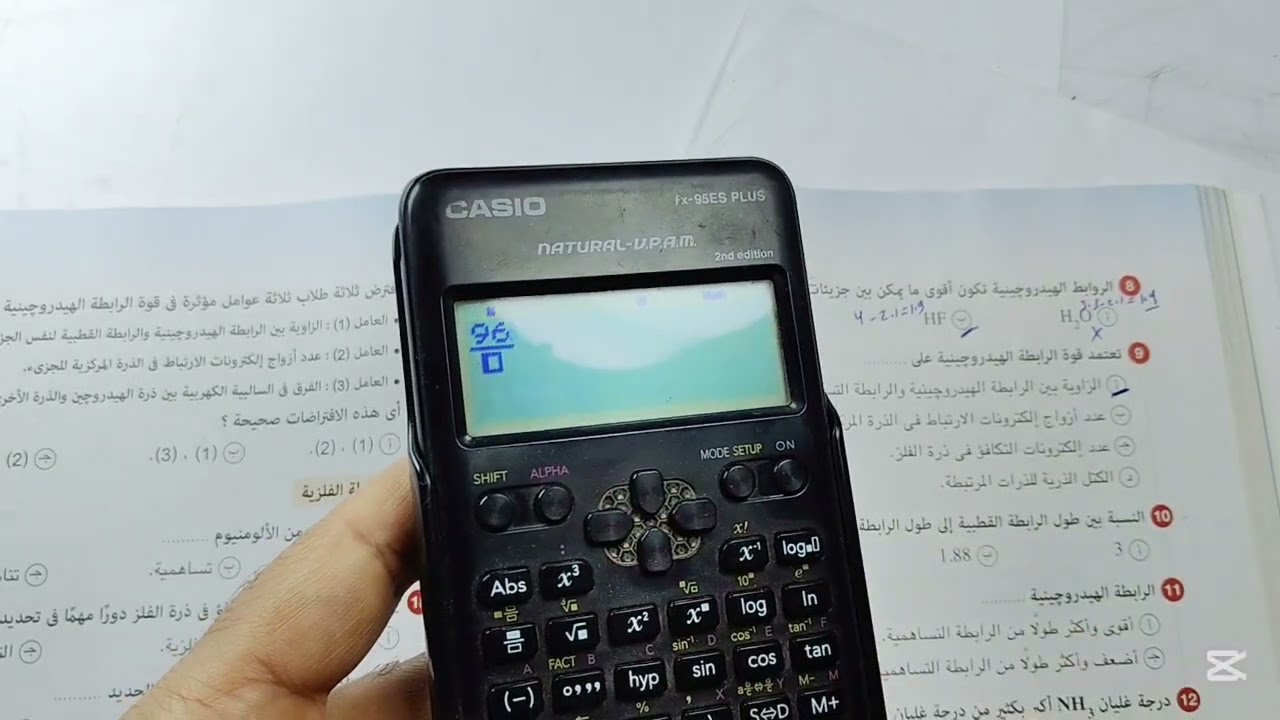 حل الدرس الرابع الروابط الفيزيائية كتاب الامتحان كيمياء تانية ثانوى الترم الثاني 2026