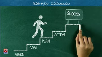 TRT - SA || గణితశాస్త్రం - సాహసంబంధం  || P.Suresh Kumar