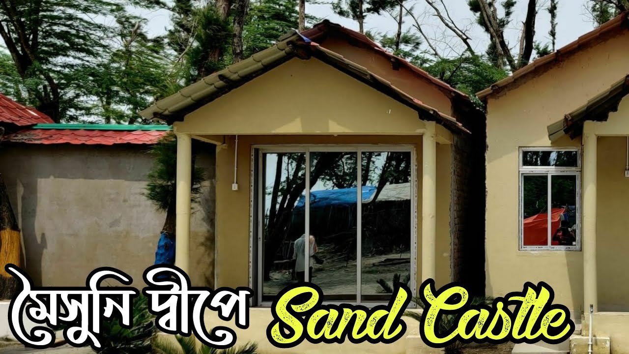 মৌসুনি দ্বীপে Sand Castle Beach Camp এ নাচ গান ও হৈ হুল্লোড়।